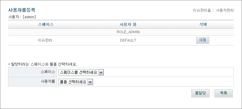 사용자 롤 관리리