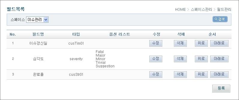 필드 목록