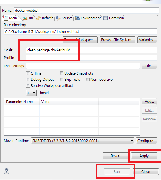 Maven 빌드 명령어