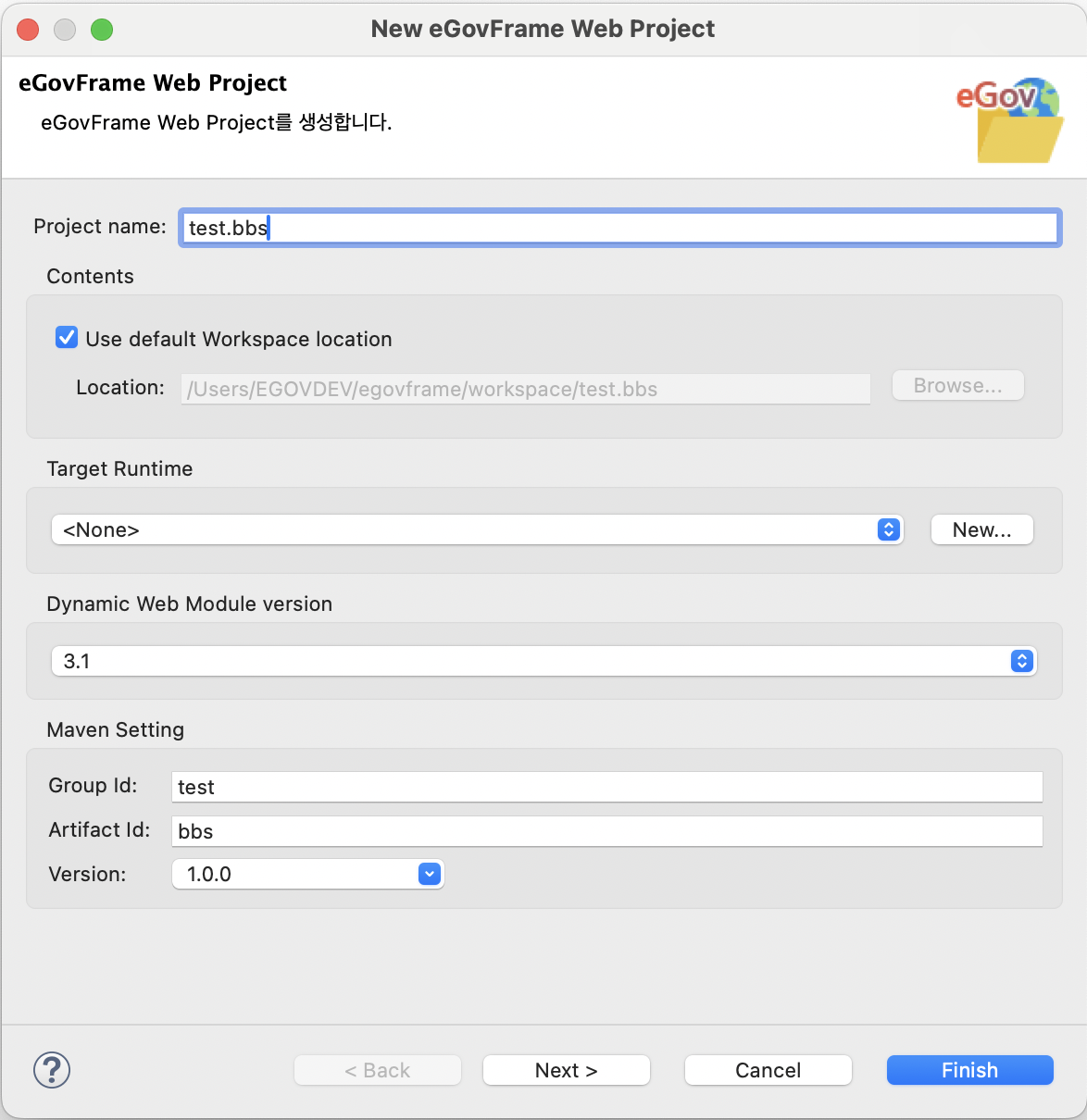 예제 프로젝트 생성 2
