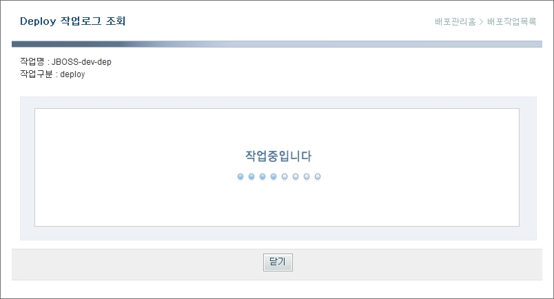 Deploy 작업중