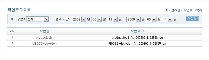 작업로그목록 조회