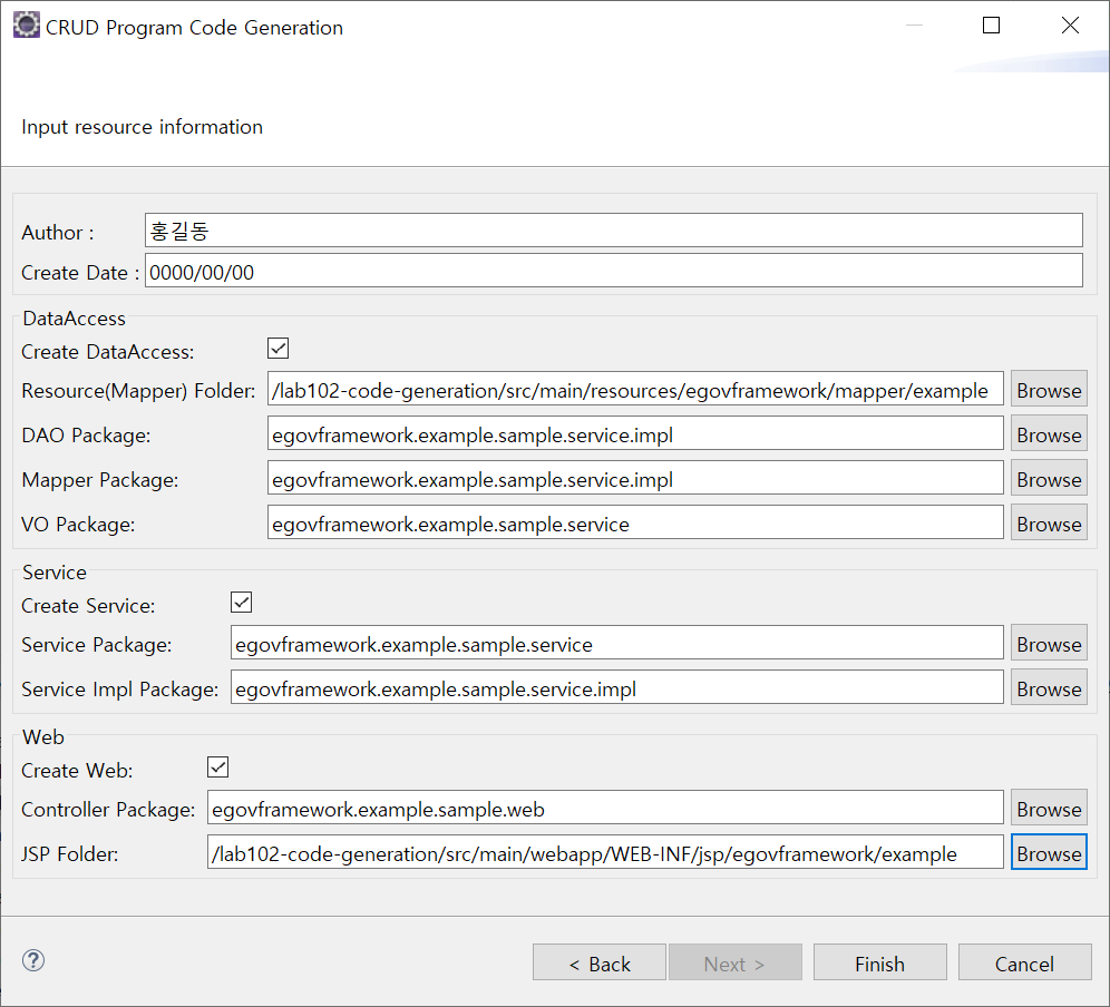 생성 리소스 정보 입력