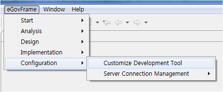 Customize Development Tool 메뉴