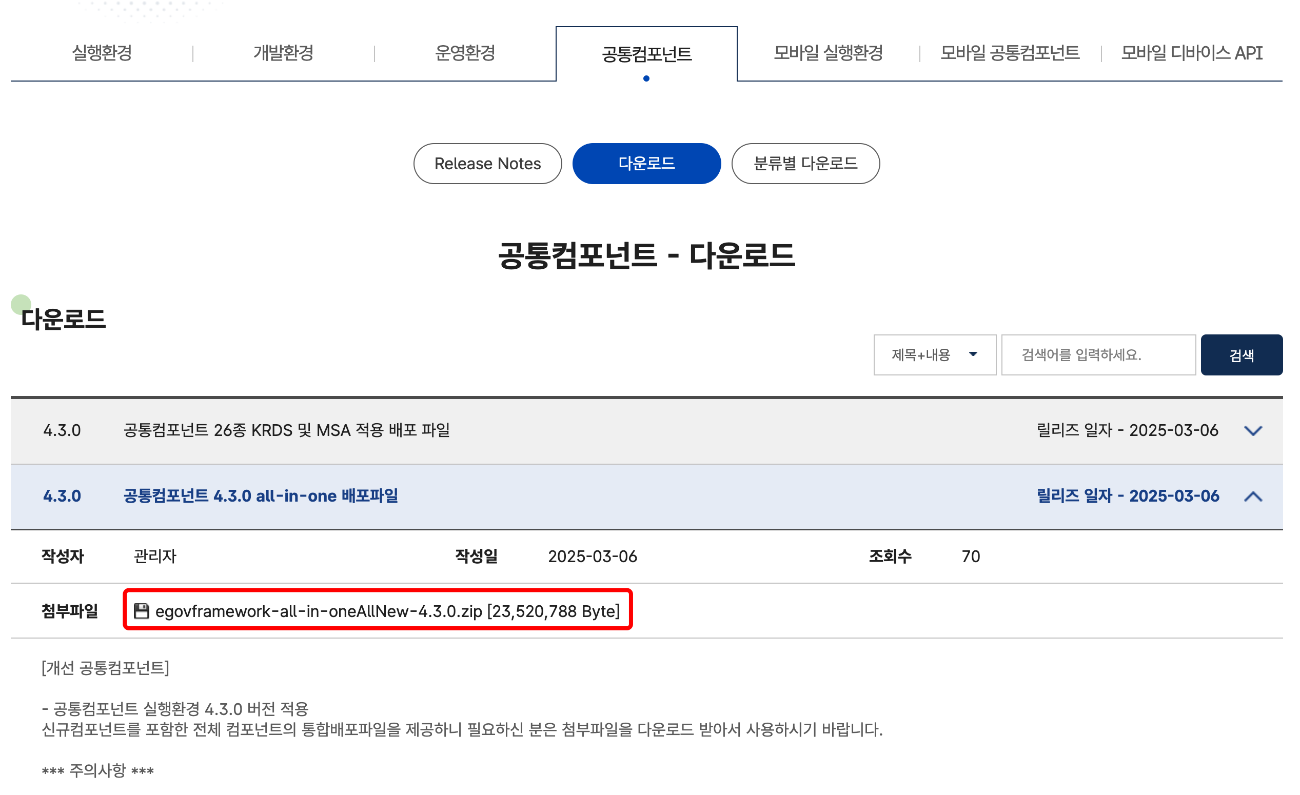 배포파일 다운로드