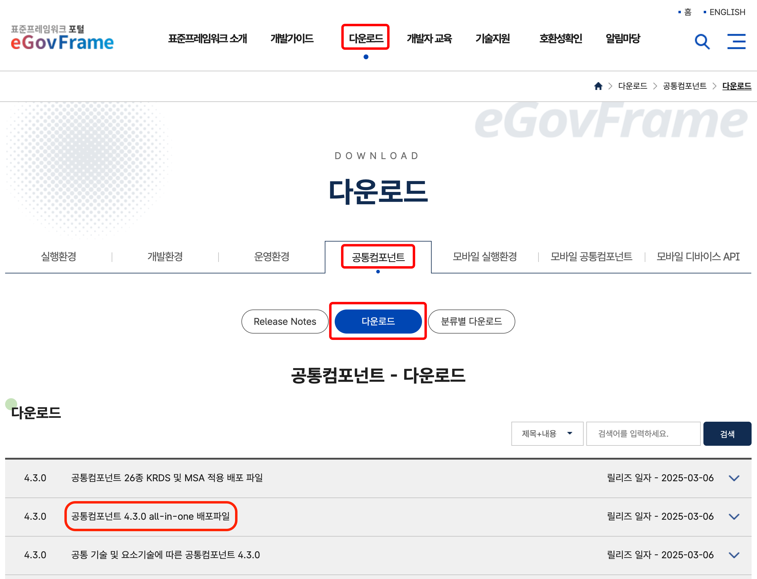 다운로드 사이트