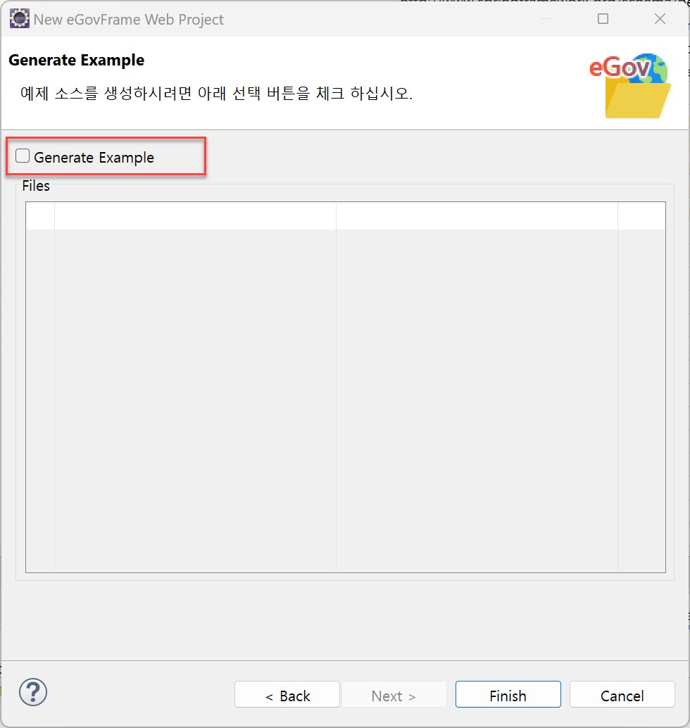 Generate Example 미선택