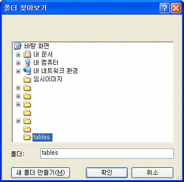 폴더 선택
