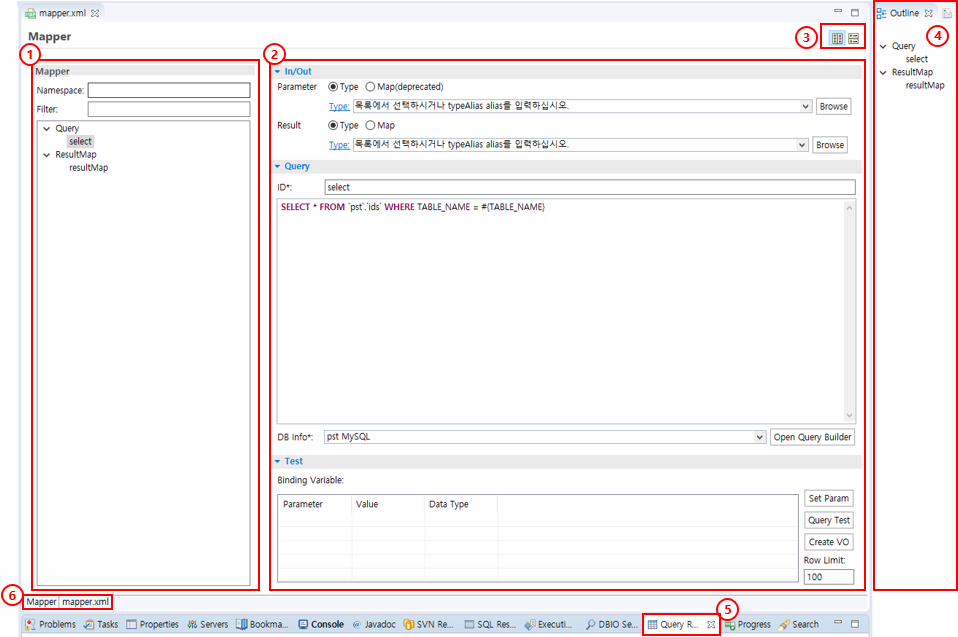 Mapper Editor 화면 구성