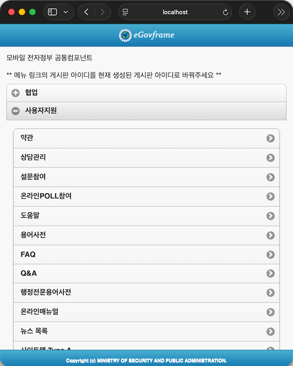 사용자 지원 실행