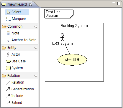 Use Case Diagram Editor 전체 화면