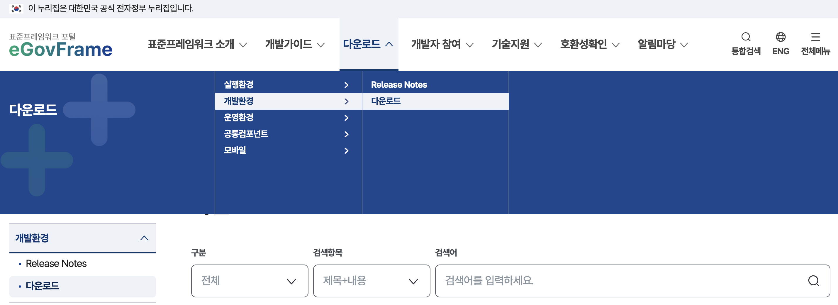 개발환경 다운로드 1