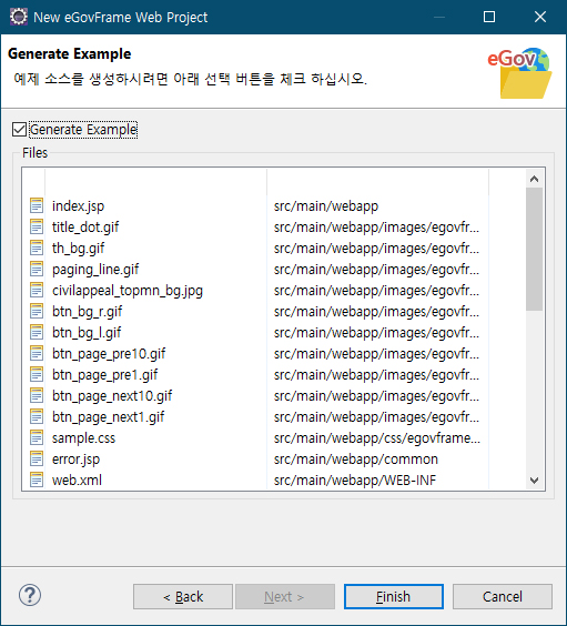 프로젝트 생성 3
