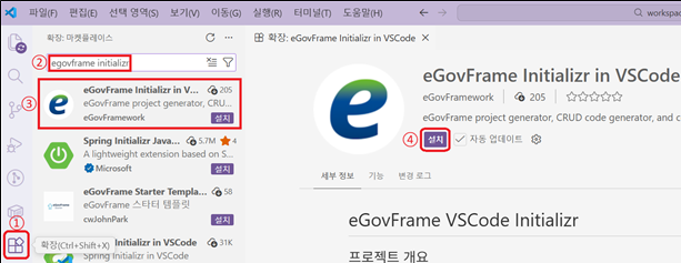 Marketplace에서 설치하는 과정