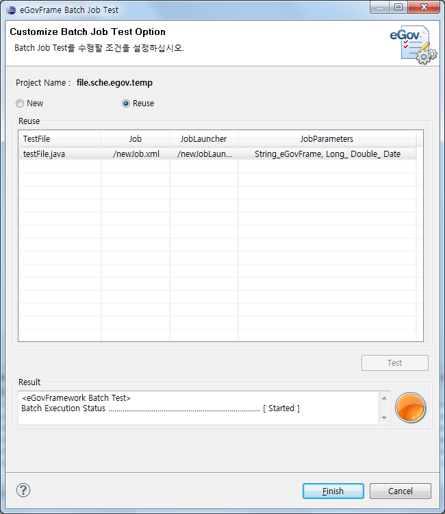 배치마법사 사용법 13