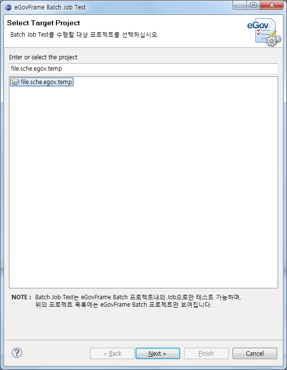 배치마법사 사용법 4