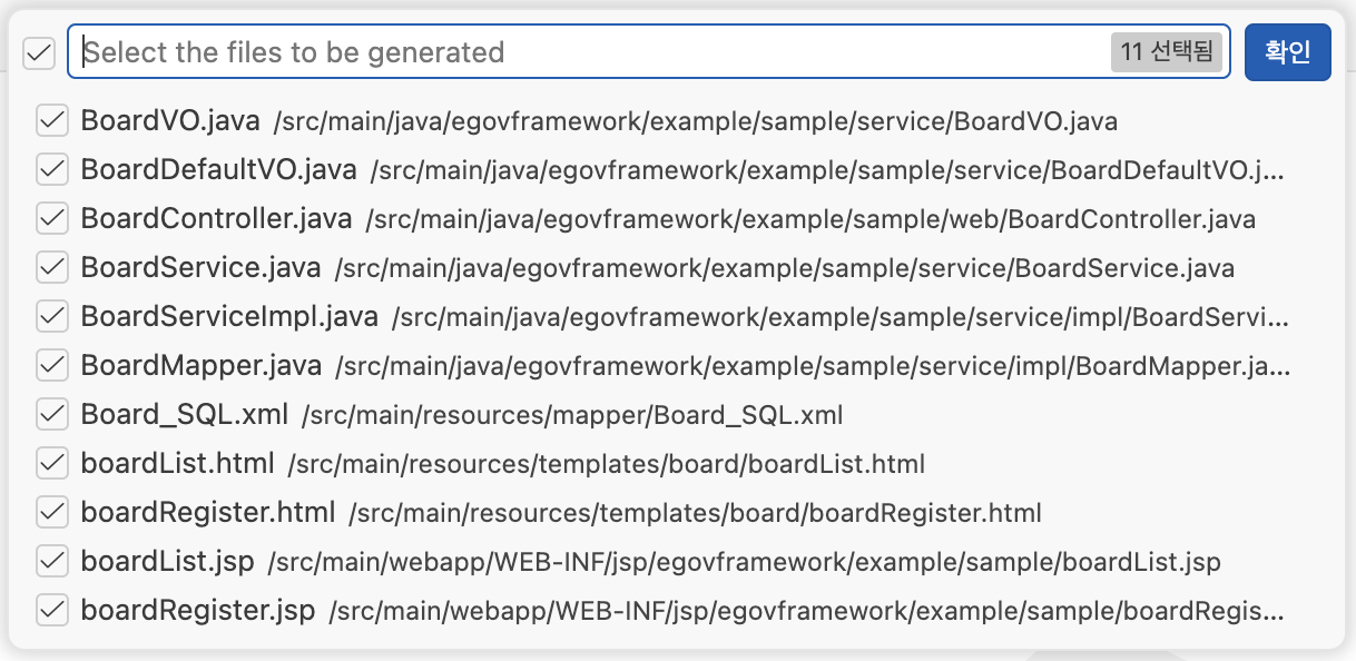 생성 가능한 파일 목록