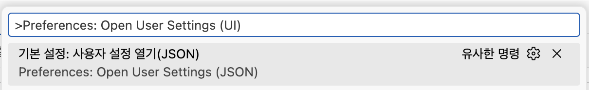 User Settings 화면 열기