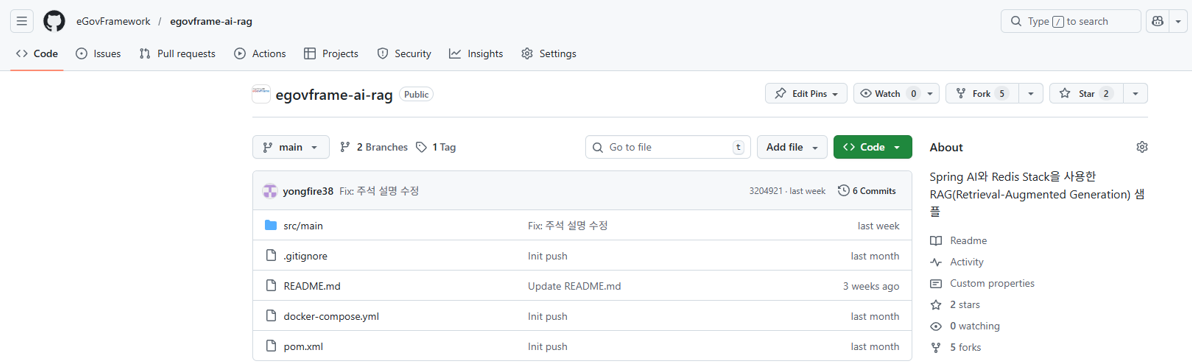 GitHub 프로젝트 클론