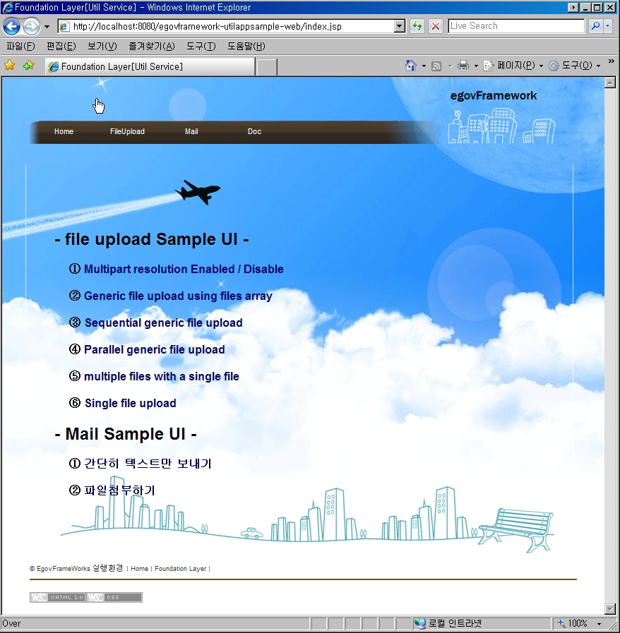 file-updown-service-sample-screenshot
