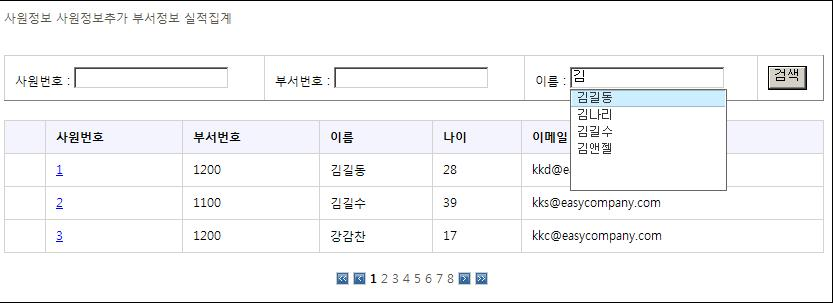ajax-autocomplete-sample