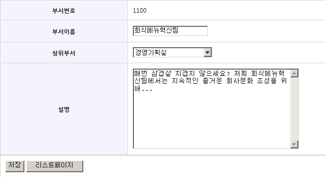 web-servlet-controller-ex-employee-reg