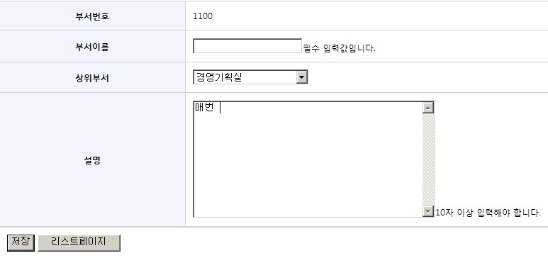web-servlet-validation