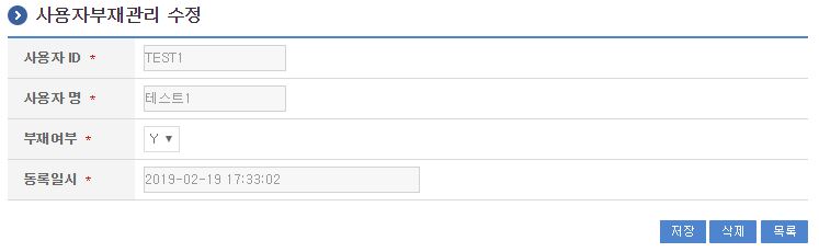 %EC%82%AC%EC%9A%A9%EC%9E%90%EB%B6%80%EC%9E%AC%EA%B4%80%EB%A6%AC_%EC%88%98%EC%A0%95.jpg