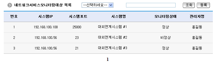 28.%EB%84%A4%ED%8A%B8%EC%9B%8C%ED%81%AC%EC%84%9C%EB%B9%84%EC%8A%A4%EB%8C%80%EC%83%81%EB%AA%A9%EB%A1%9D.png