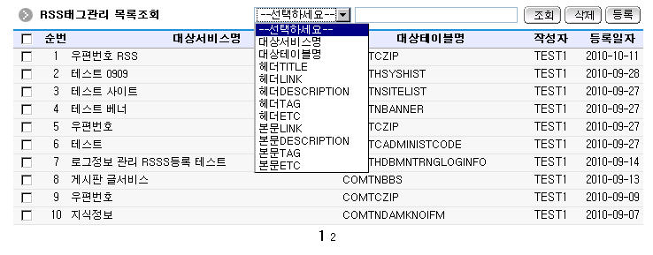 rss%ED%83%9C%EA%B7%B8%EA%B4%80%EB%A6%AC_%EB%AA%A9%EB%A1%9D%EC%A1%B0%ED%9A%8C.jpg