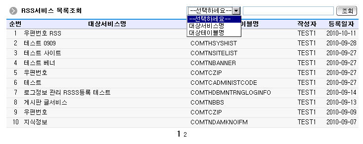 rss%EC%84%9C%EB%B9%84%EC%8A%A4_%EB%AA%A9%EB%A1%9D%EC%A1%B0%ED%9A%8C.jpg