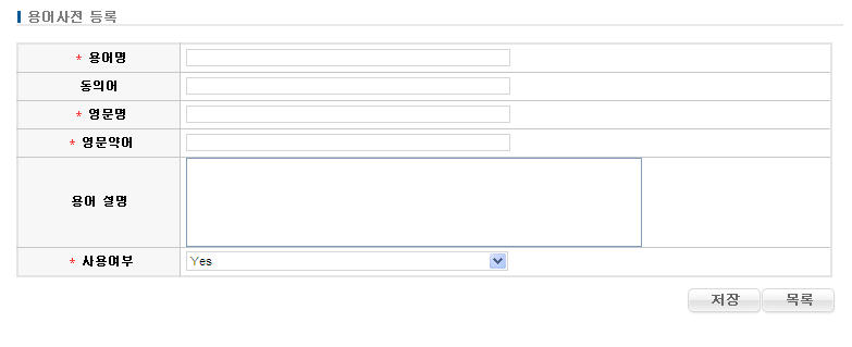 %EC%9A%A9%EC%96%B4%EC%82%AC%EC%A0%84_%EB%93%B1%EB%A1%9D.jpg