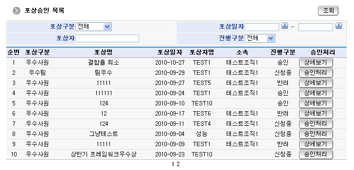 %ED%8F%AC%EC%83%81%EC%8A%B9%EC%9D%B8%EB%AA%A9%EB%A1%9D.png