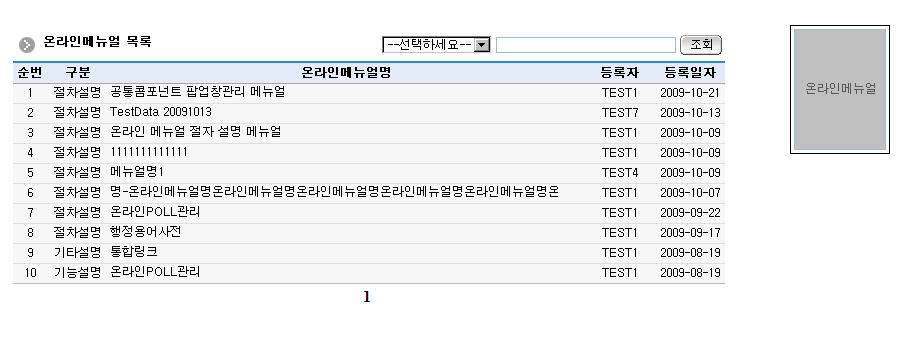 %EC%98%A8%EB%9D%BC%EC%9D%B8%EB%A9%94%EB%89%B4%EC%96%BC_%EB%AA%A9%EB%A1%9D.jpg