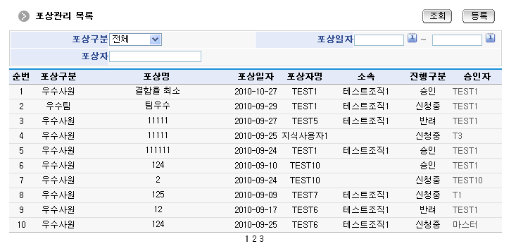 %ED%8F%AC%EC%83%81%EA%B4%80%EB%A6%AC%EB%AA%A9%EB%A1%9D.png