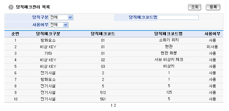 %EB%8B%B9%EC%A7%81%EC%B2%B4%ED%81%AC%EA%B4%80%EB%A6%AC%EB%AA%A9%EB%A1%9D.png