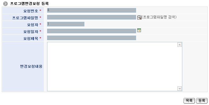 egovprogramchangrequststre.jpg