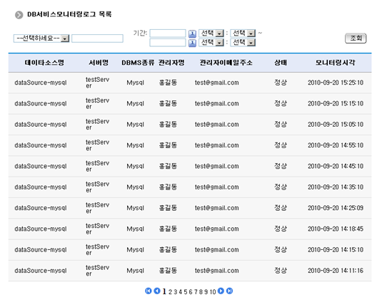 db%EC%84%9C%EB%B9%84%EC%8A%A4%EB%AA%A8%EB%8B%88%ED%84%B0%EB%A7%81%EB%A1%9C%EA%B7%B8%EB%AA%A9%EB%A1%9D%EC%A1%B0%ED%9A%8C.png