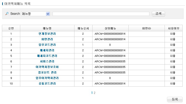 %EC%95%84%ED%82%A4%ED%85%8D%EC%B3%90%EB%A9%94%EB%89%B4%EB%AA%A9%EB%A1%9D.jpg