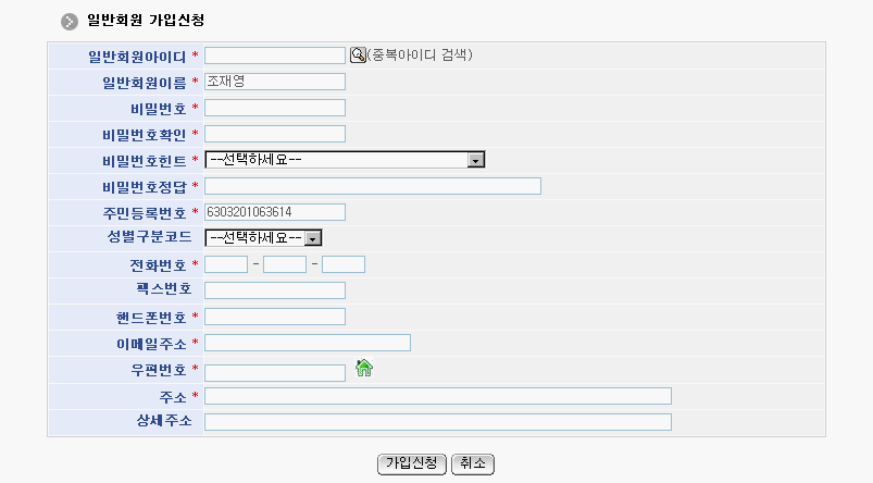 m04.%EC%9D%BC%EB%B0%98%ED%9A%8C%EC%9B%90%EA%B0%80%EC%9E%85%EC%8B%A0%EC%B2%AD.gif