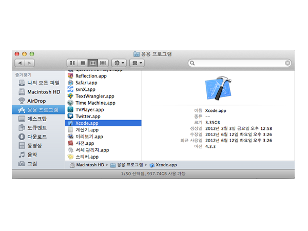 xcode%EC%8B%A4%ED%96%89%ED%8C%8C%EC%9D%BC.png