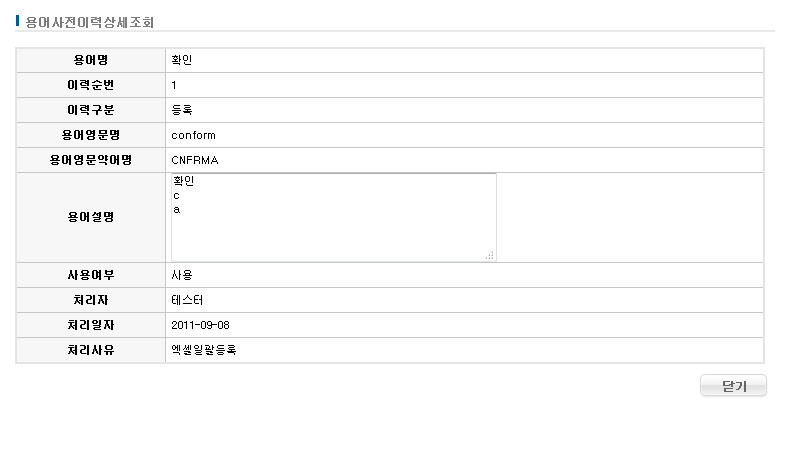 %EC%9A%A9%EC%96%B4%EC%82%AC%EC%A0%84%EC%9D%B4%EB%A0%A5%EC%83%81%EC%84%B8%EC%A1%B0%ED%9A%8C.jpg