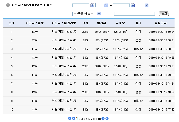 38.%ED%8C%8C%EC%9D%BC%EC%8B%9C%EC%8A%A4%ED%85%9C%EB%AA%A8%EB%8B%88%ED%84%B0%EB%A7%81%EB%A1%9C%EA%B7%B8%EB%AA%A9%EB%A1%9D.png