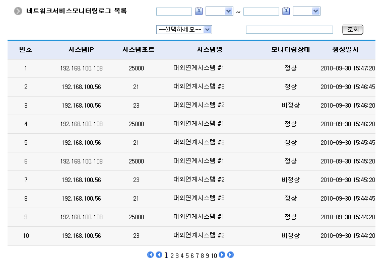 32.%EB%84%A4%ED%8A%B8%EC%9B%8C%ED%81%AC%EC%84%9C%EB%B9%84%EC%8A%A4%EB%AA%A8%EB%8B%88%ED%84%B0%EB%A7%81%EB%A1%9C%EA%B7%B8%EB%AA%A9%EB%A1%9D.png