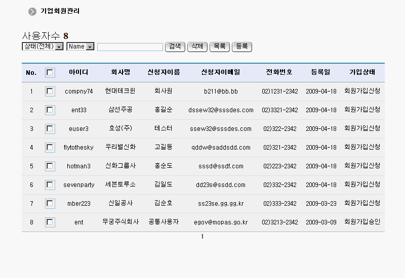 e01.%EA%B8%B0%EC%97%85%ED%9A%8C%EC%9B%90%EB%AA%A9%EB%A1%9D.gif