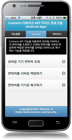contactsmain.png