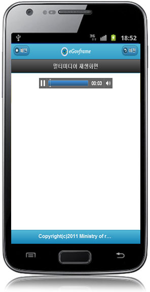 egovmobilemultimediamusic.jpg