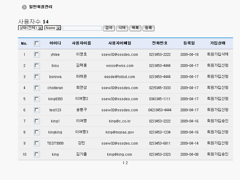 m01.%EC%9D%BC%EB%B0%98%ED%9A%8C%EC%9B%90%EB%AA%A9%EB%A1%9D.gif