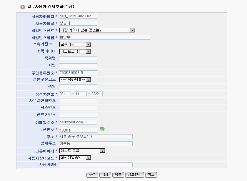 u03.%EC%97%85%EB%AC%B4%EC%82%AC%EC%9A%A9%EC%9E%90%EC%83%81%EC%84%B8%EC%A1%B0%ED%9A%8C_%EC%88%98%EC%A0%95.gif