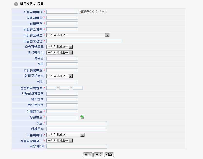 u02.%EC%97%85%EB%AC%B4%EC%82%AC%EC%9A%A9%EC%9E%90%EB%93%B1%EB%A1%9D.gif